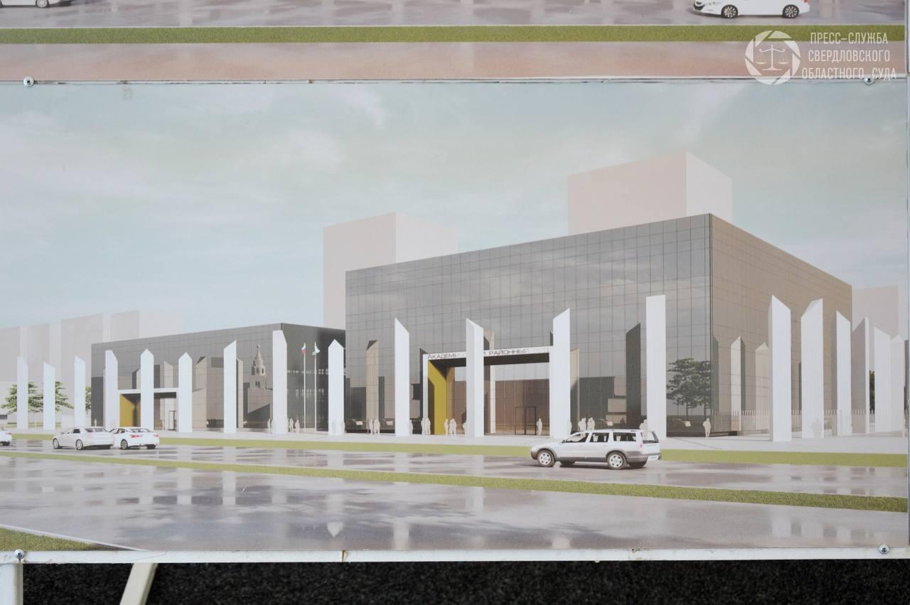 Фото: пресс-служба Свердловского областного суда