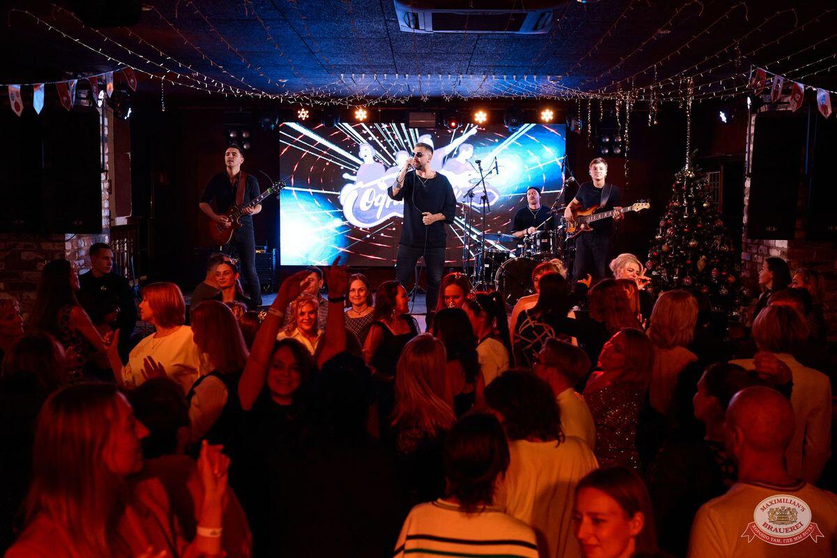 Фото: соцсети ресторана «Максимилианс»