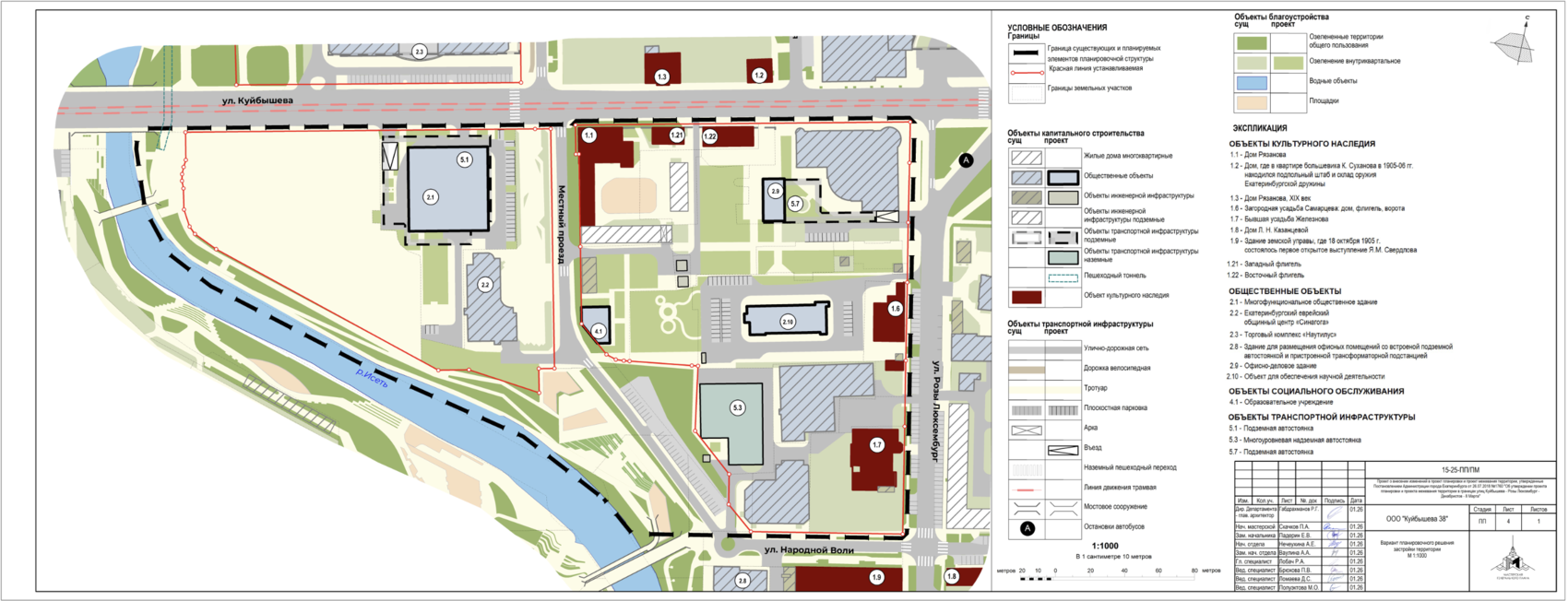 План размещения зданий