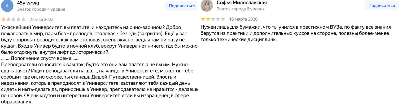 Скриншоты «Яндекс.Карты»