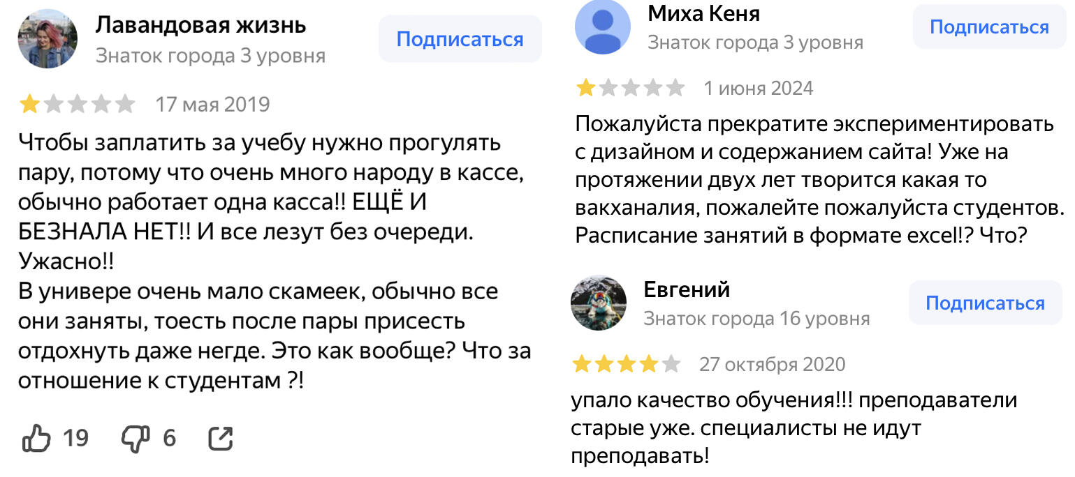 Скриншоты «Яндекс.Карты»