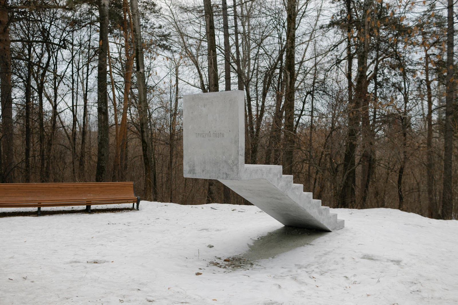 «Трибуна поэта» в парке Маяковского, которую обносили забором. Фото: пресс-служба фестиваля