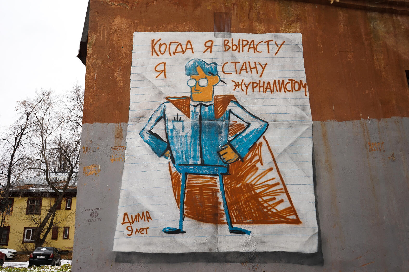 Работа «Новый герой». Фото: Арина Томашова / It's My City