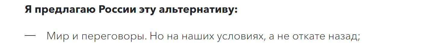 Тезис из программы Даванкова. Скриншот: davankov2024.ru