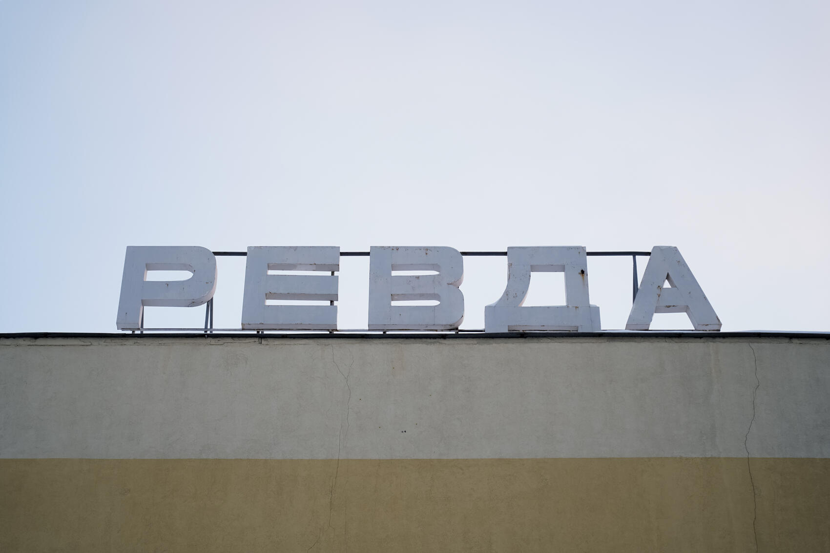 Фото: It's My City