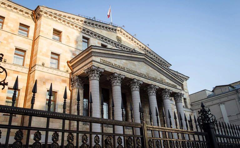 Генпрокуратура РФ. Фото: РБК