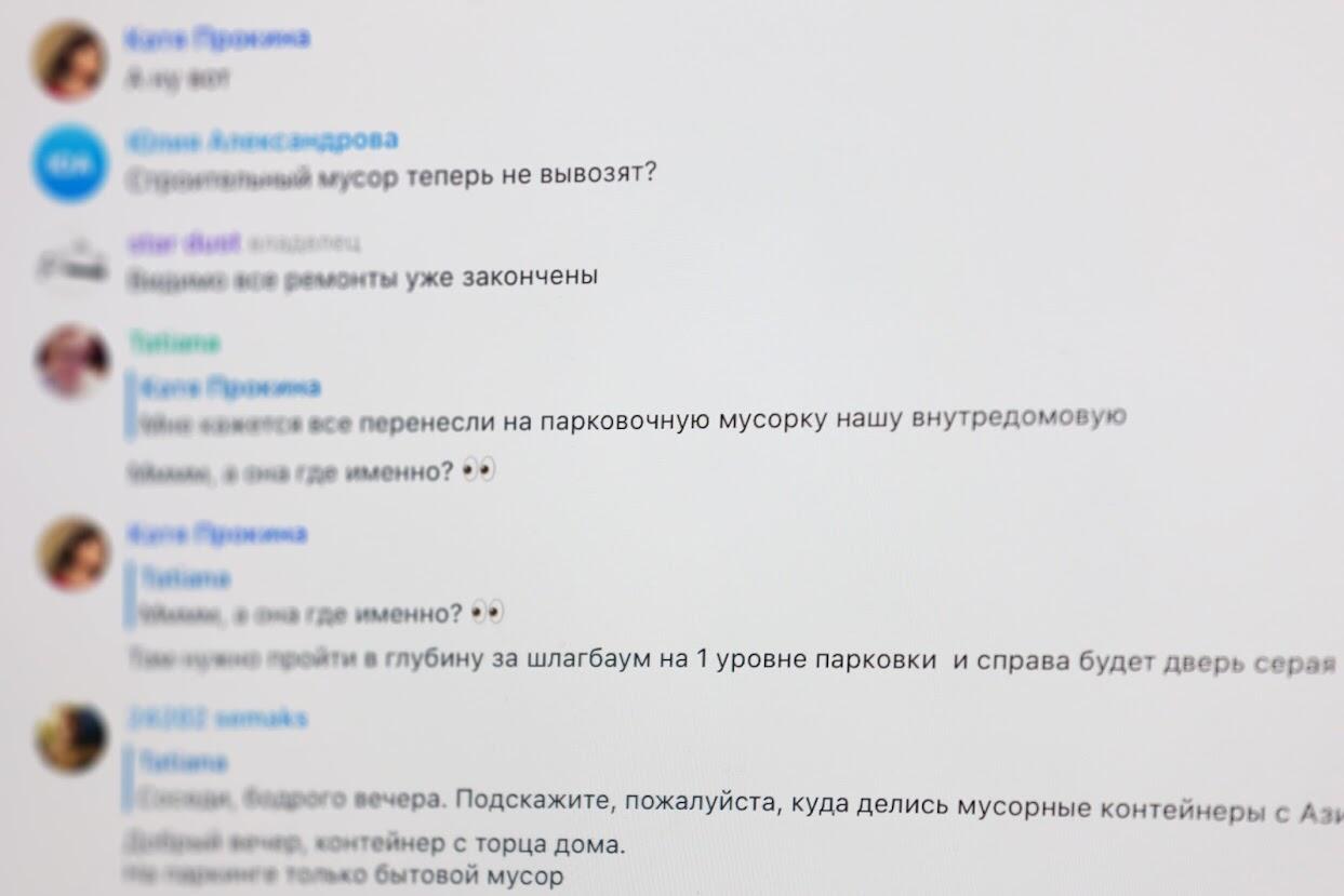 Фото: Игорь Брук / It's My City