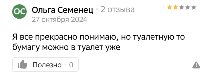 Скриншот 2Gis 