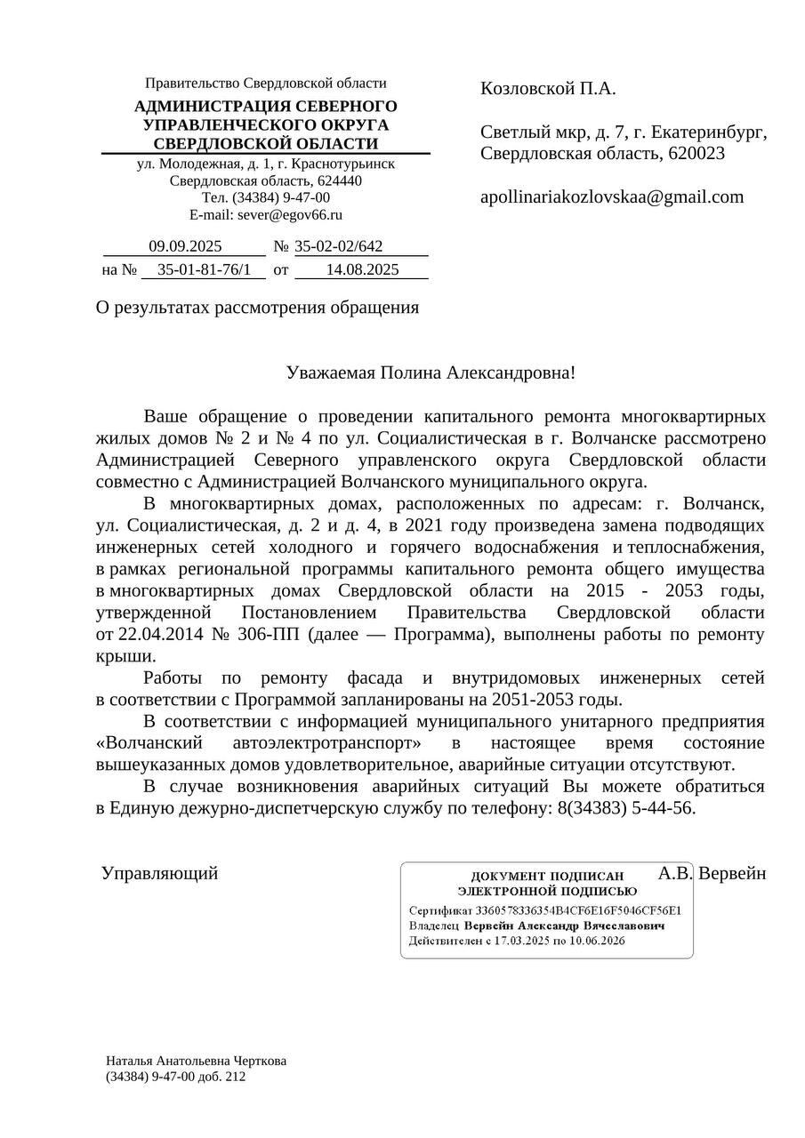 Предоставлено Полиной Козловской 