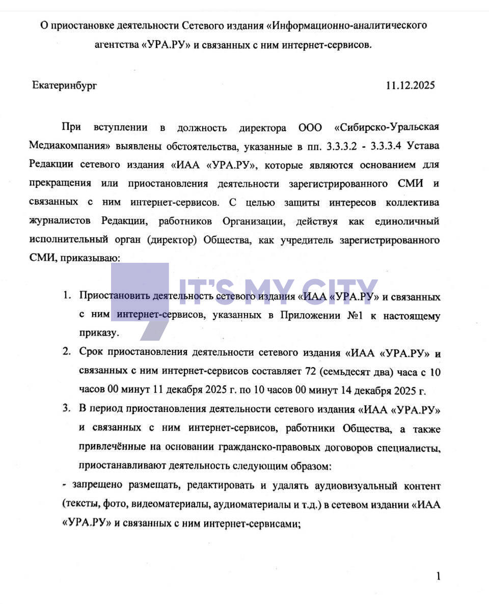 Фото: It's My City