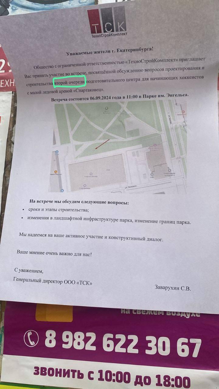 Фото: читательница It's My City