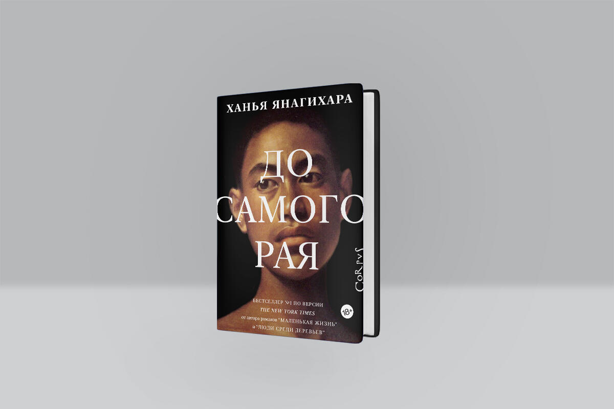 Фото: журнал «Сноб»