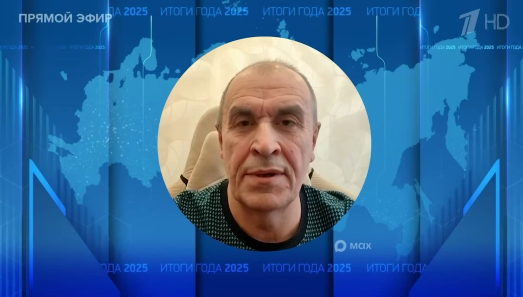 Скриншот трансляции 