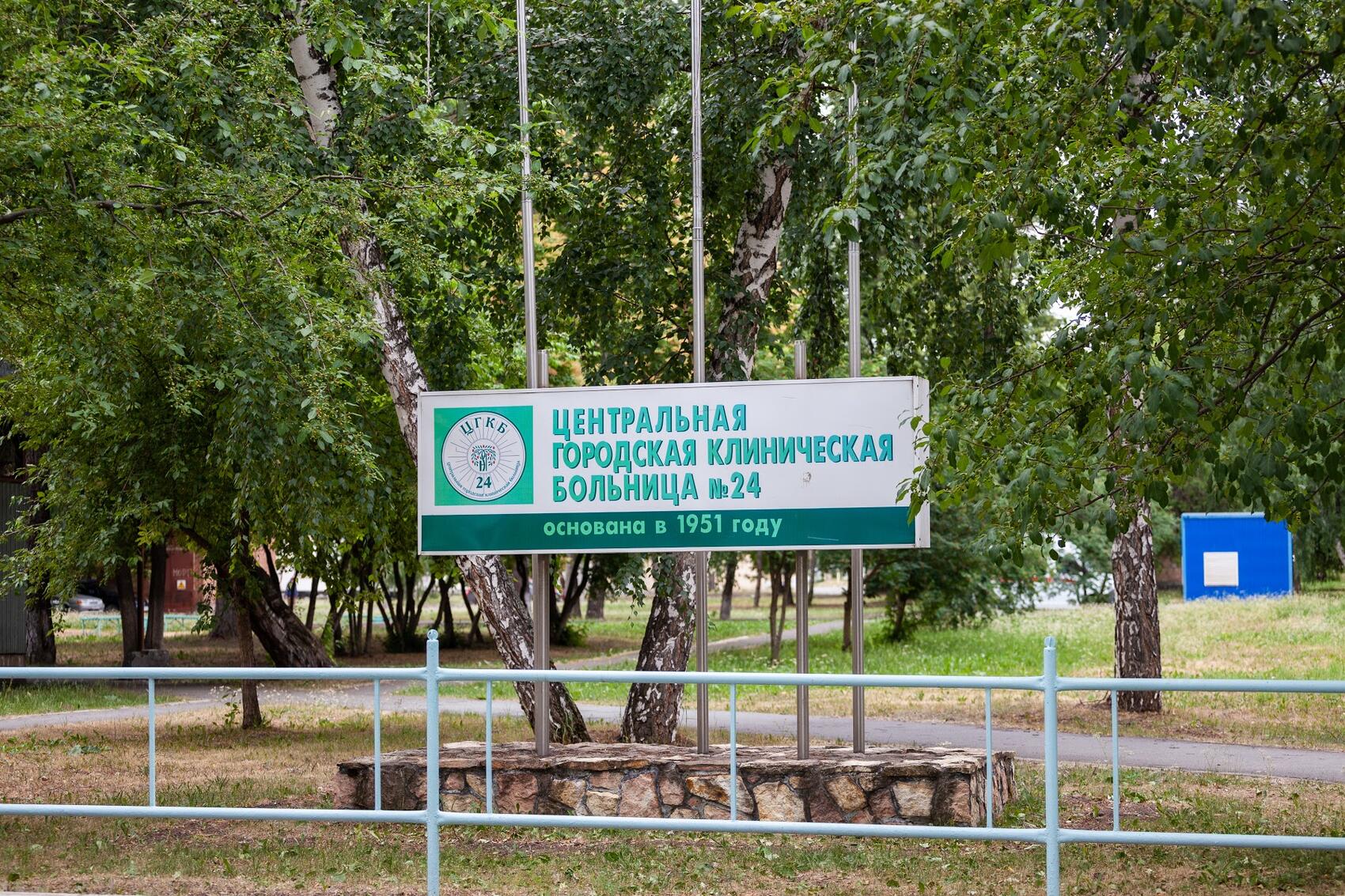24 больница екатеринбург адрес