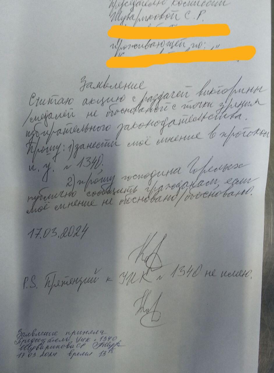 Фото: читатель It's My City