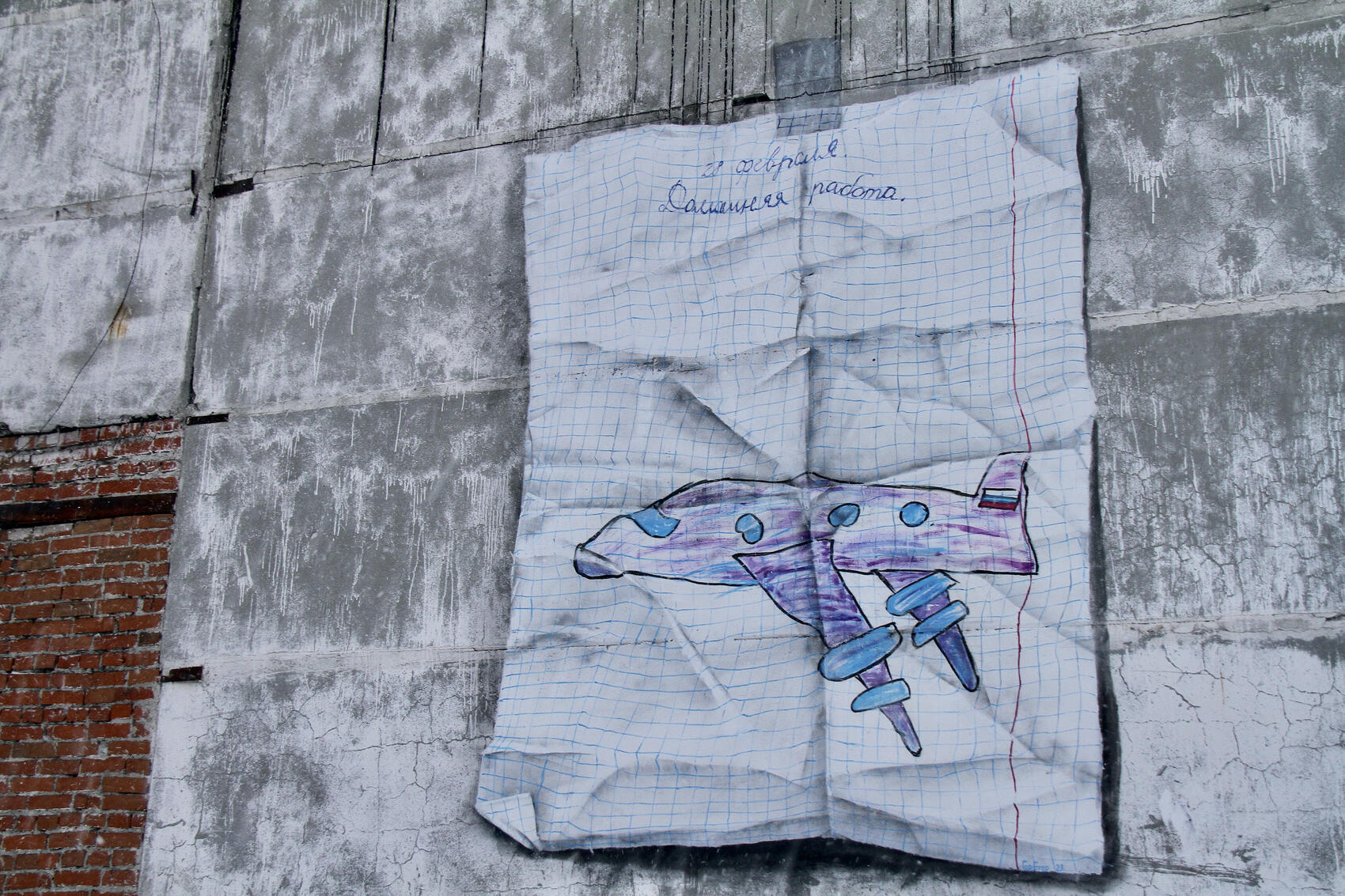 Работа Горе Егора для недавней выставки «Заброшка». Фото: Мария Рубинина / It's My City