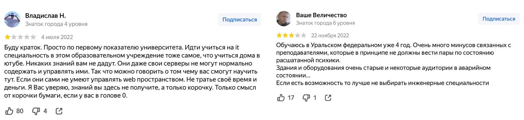 Скриншоты 2Gis и «Яндекс.Карты»