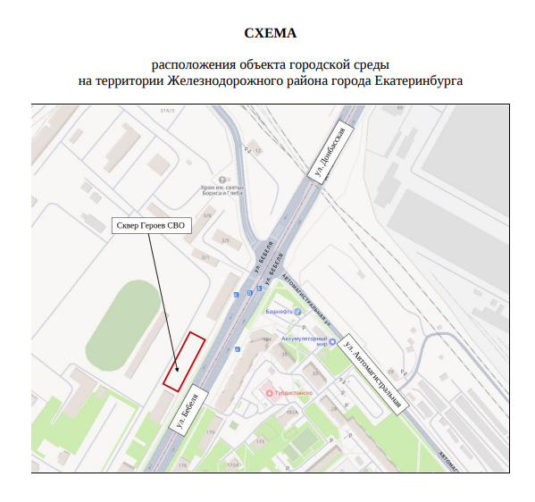 Администрация Екатеринбурга