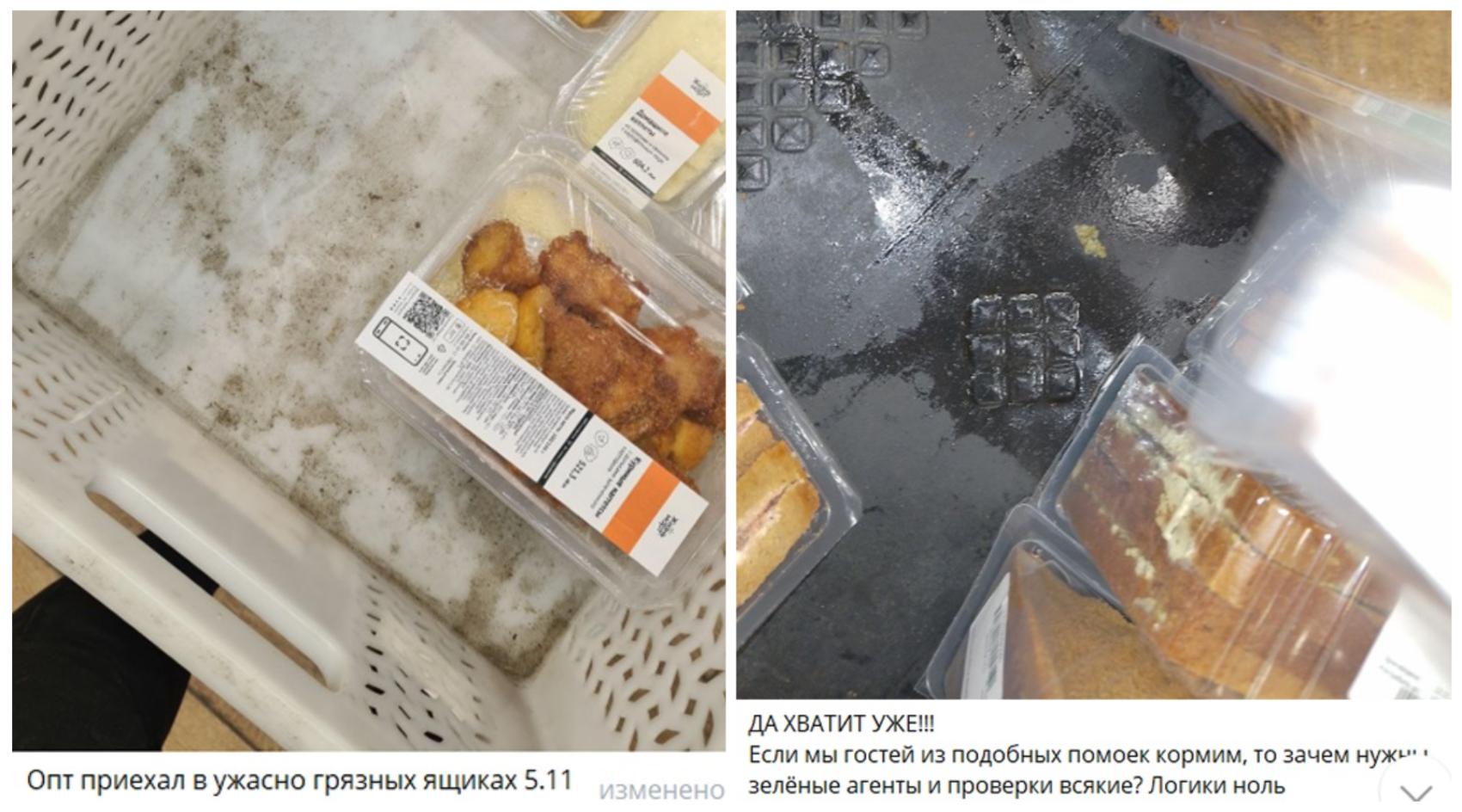 Cотрудники разных филиалов сети также часто жалуются на грязные ящики, в которых привозят готовую еду