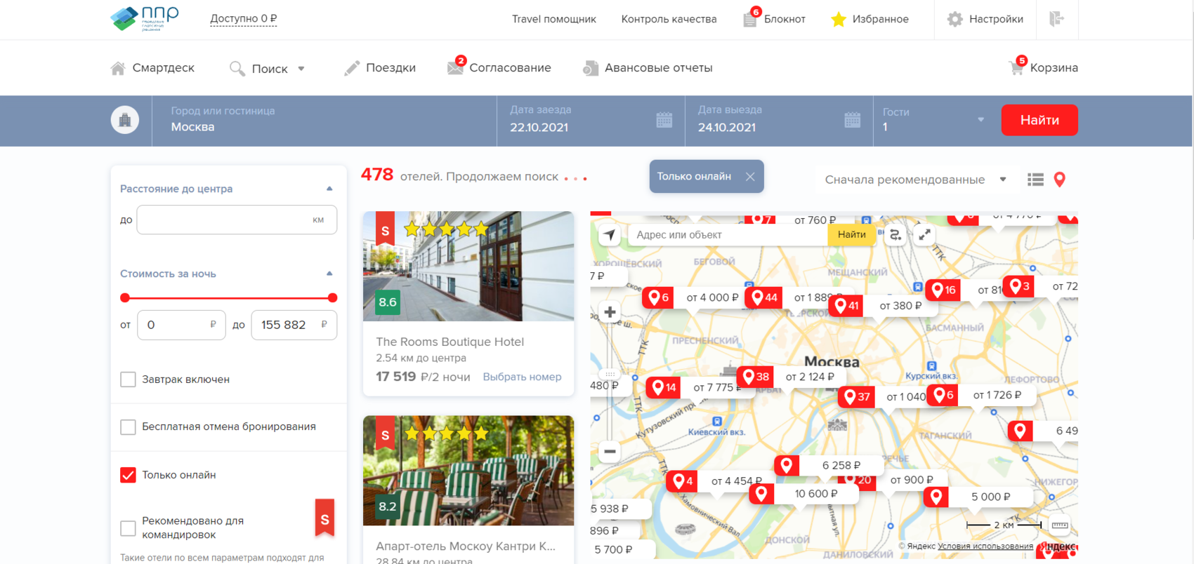 Скриншот из личного кабинета сервиса