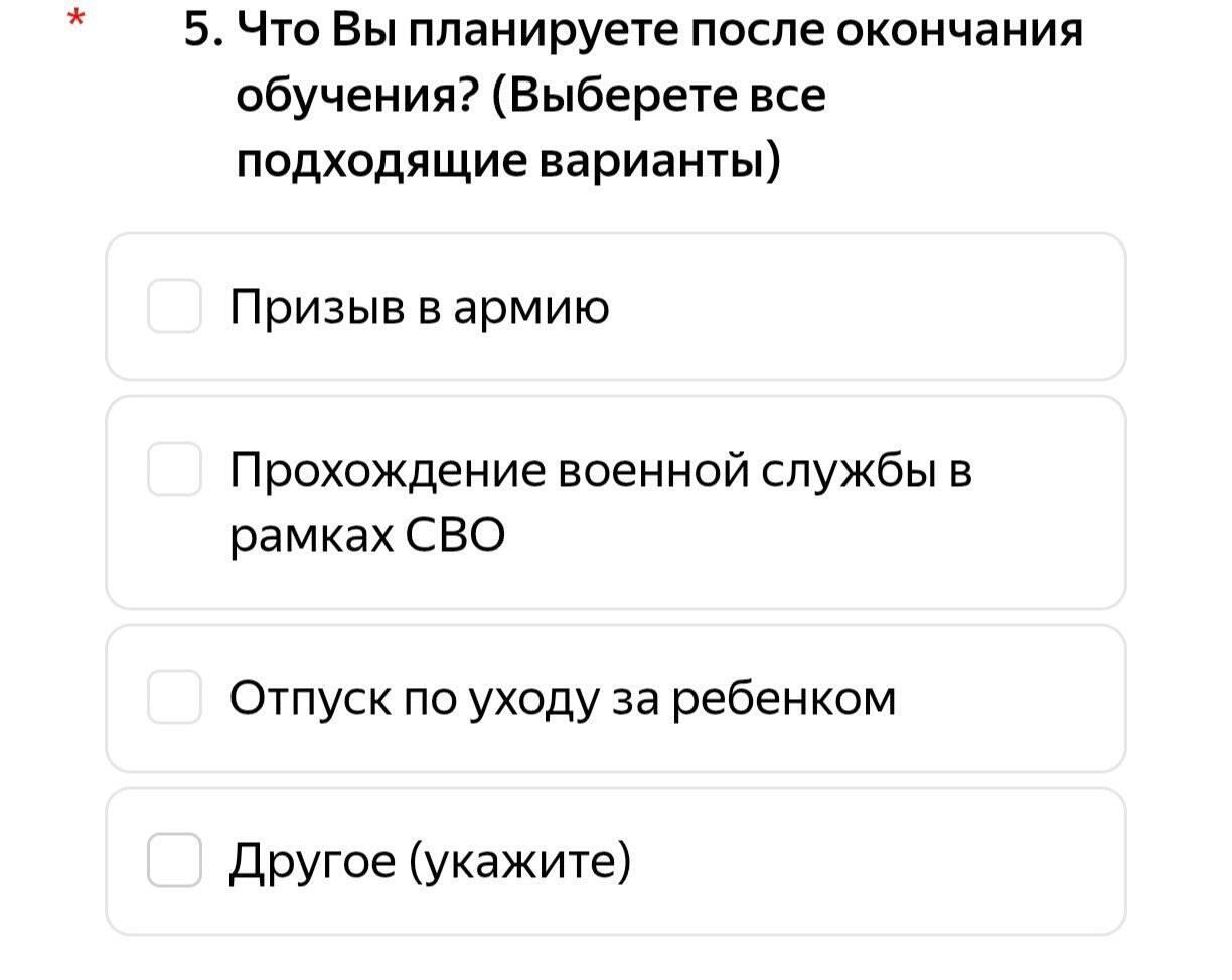 Скриншот редакции предоставили студенты университета 