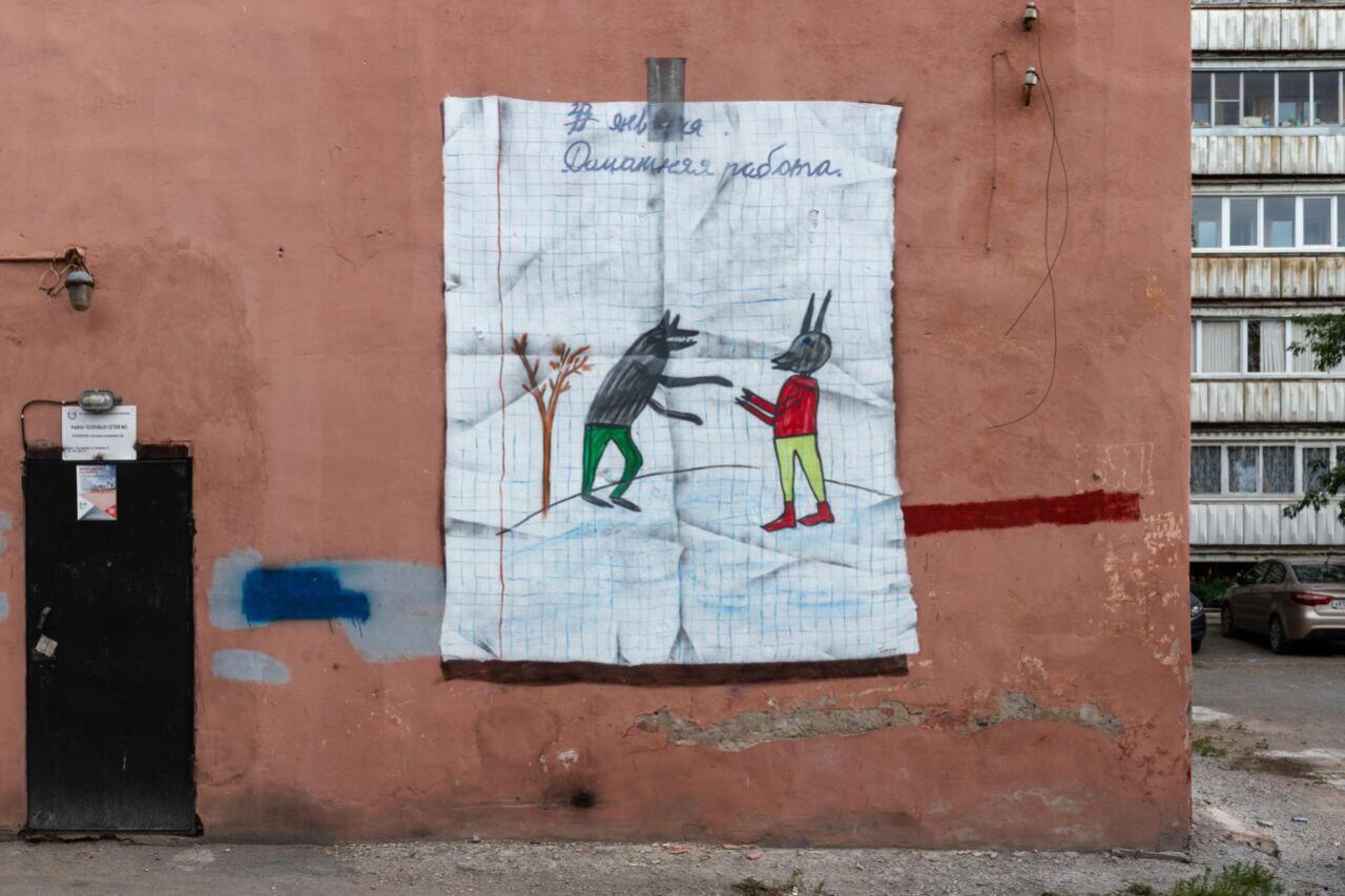 Фото: Street Art Hunter