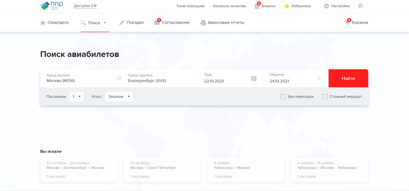 Скриншот из личного кабинета сервиса