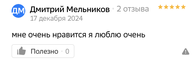 Скриншоты 2Gis