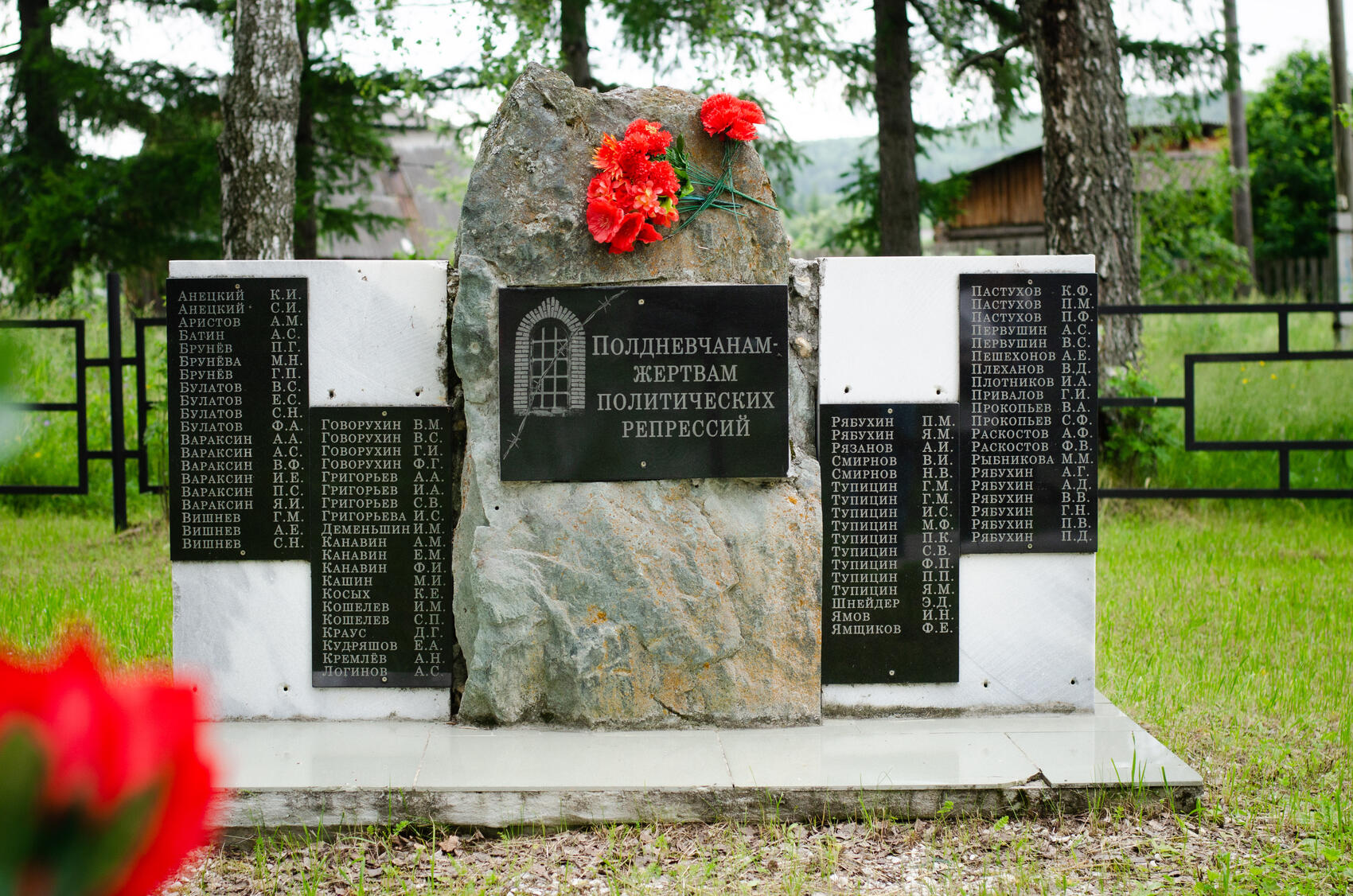 Мемориал памяти жертвам политических репрессий в Полдневой