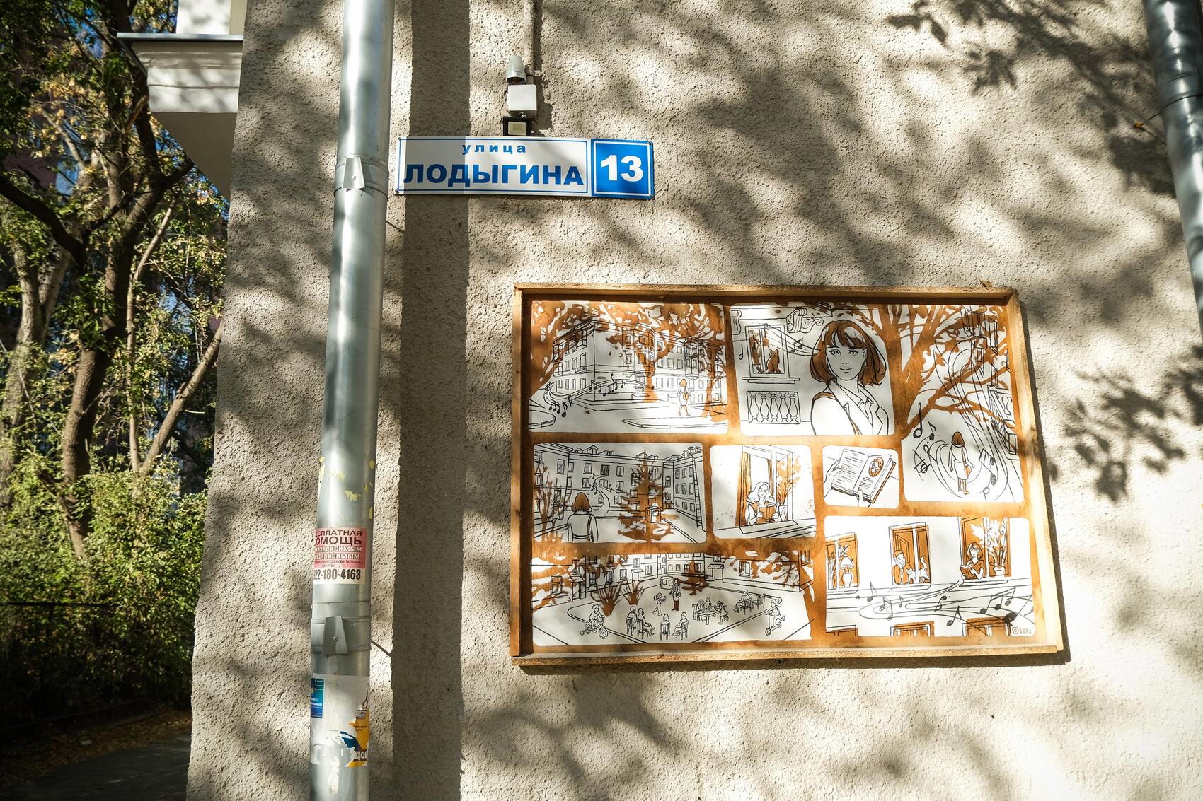 Фото: Саша Зубковский / It's My City