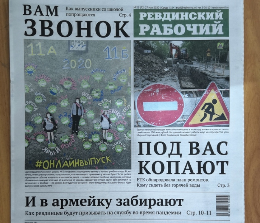Фото: «Пикабу»