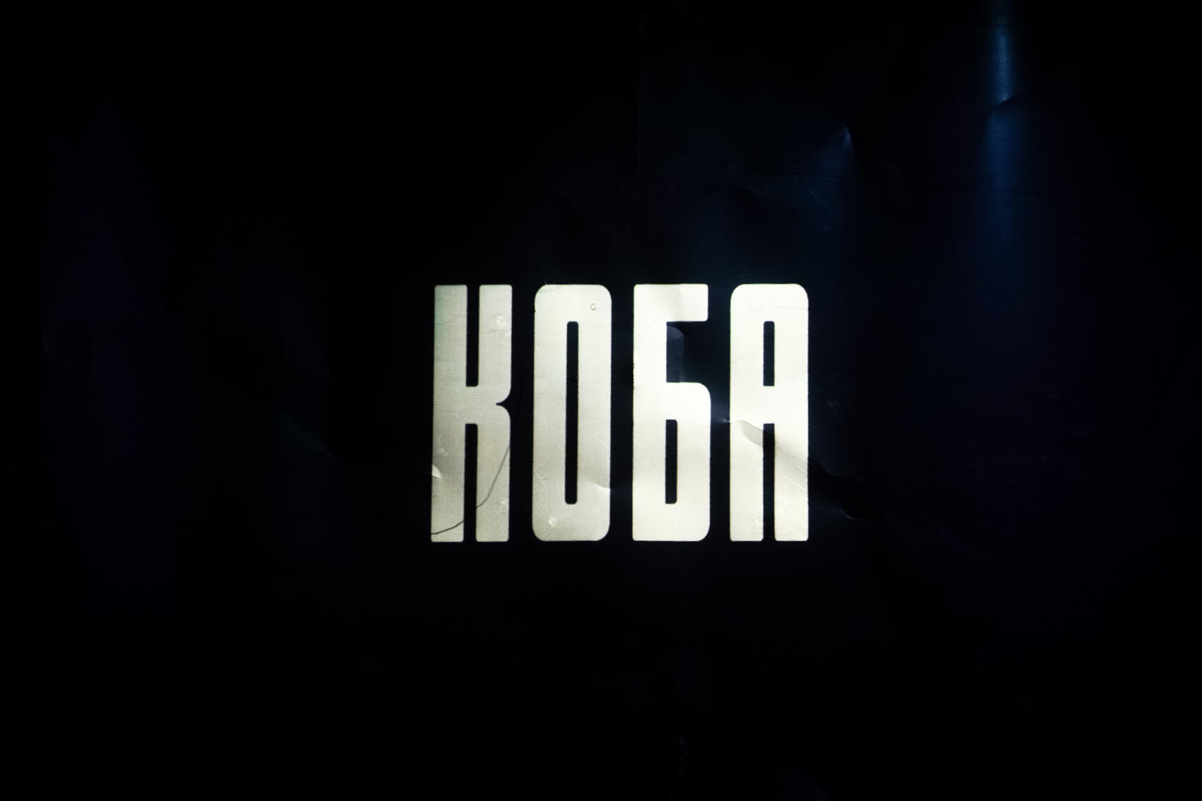 Фото: Елена Елизарова / It’s My City