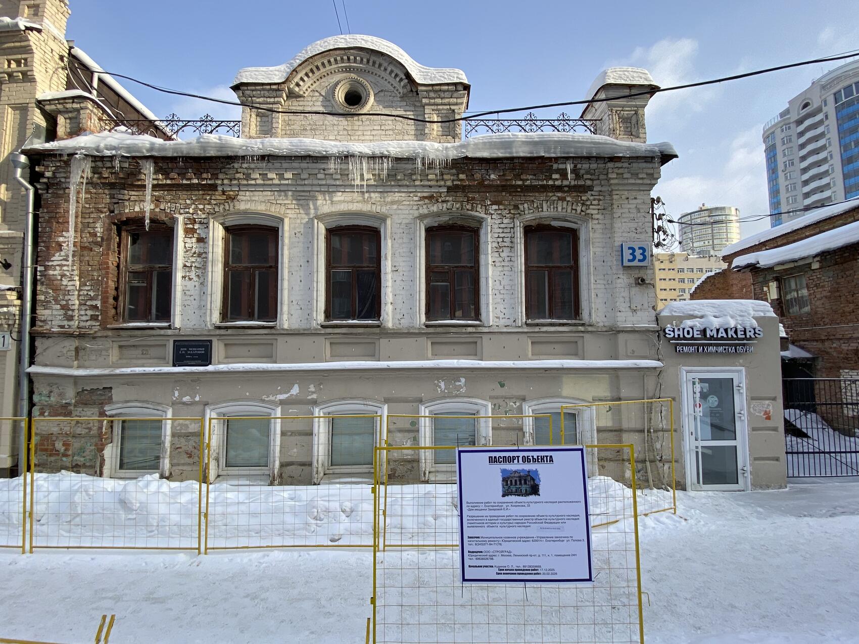 Фото: It's My City