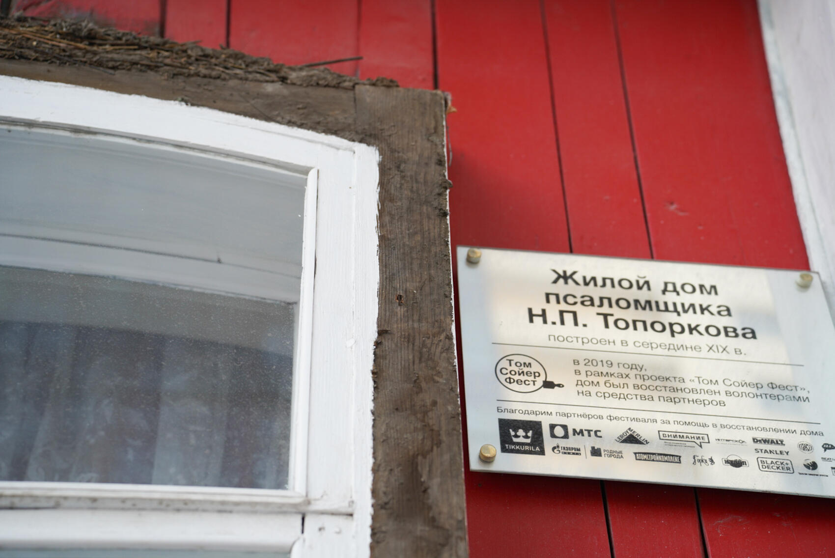 Дом Топоркова пока не будут сносить