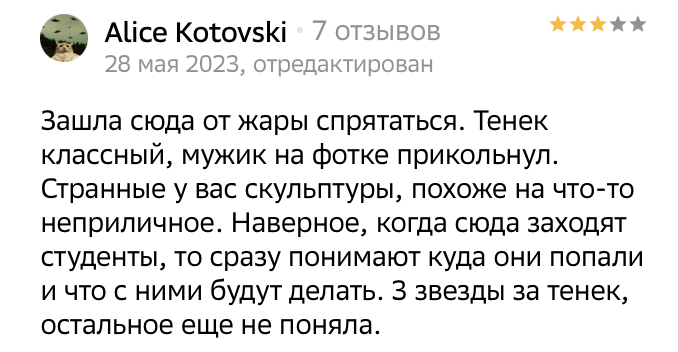 Скриншоты 2Gis 