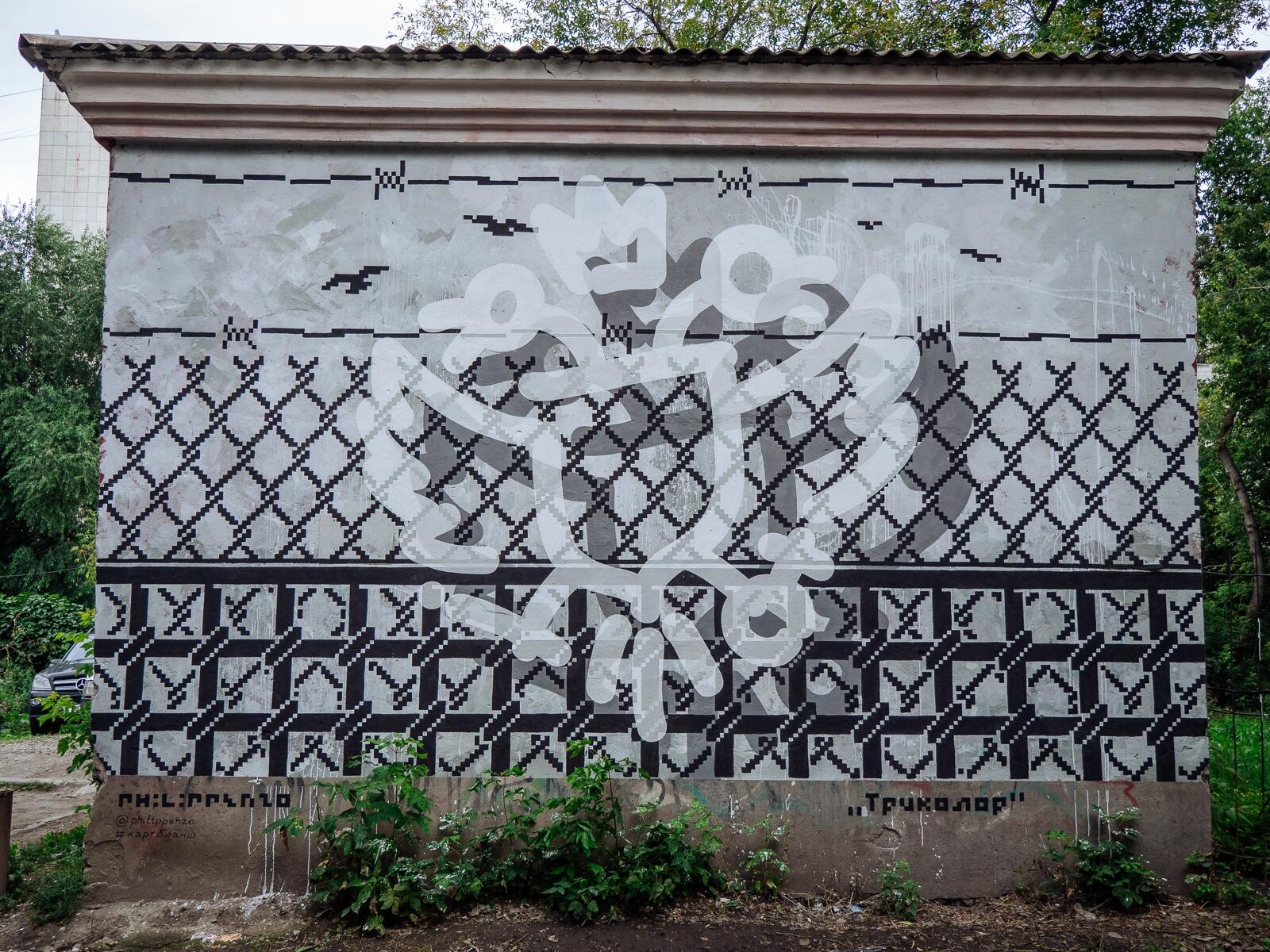 «Триколор» от художника Philippenzo, 2020 год. Фото: соцсети «Карт-Бланша»