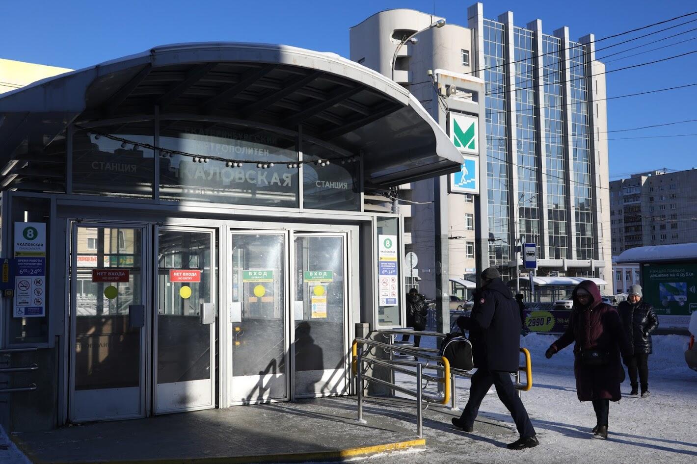 За входом в метро виднеется здание вычислительного центра, построенное в начале 1980-х. Сегодня там находится Центробанк