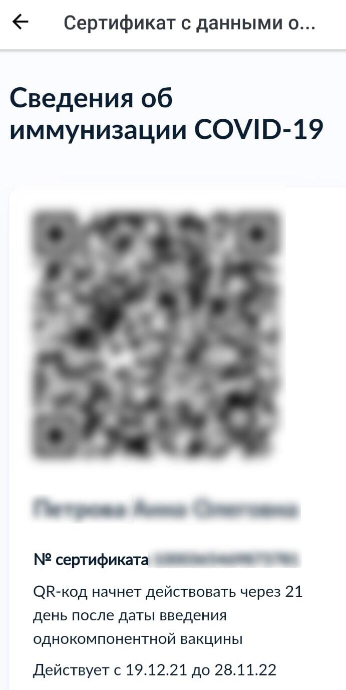 Скриншот с сайта госуслуг