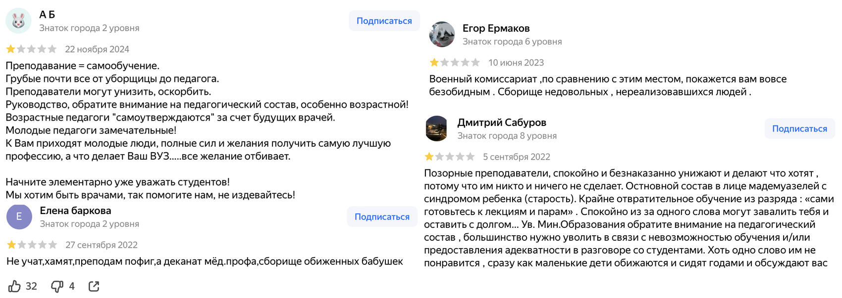 Скриншоты «Яндекс.Карты»