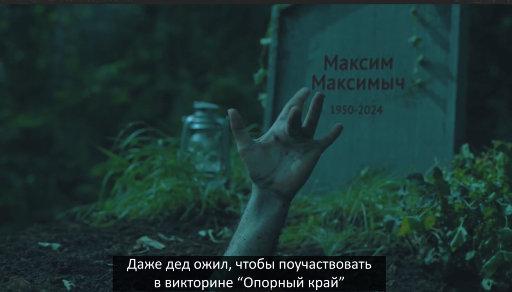 Скриншот видео