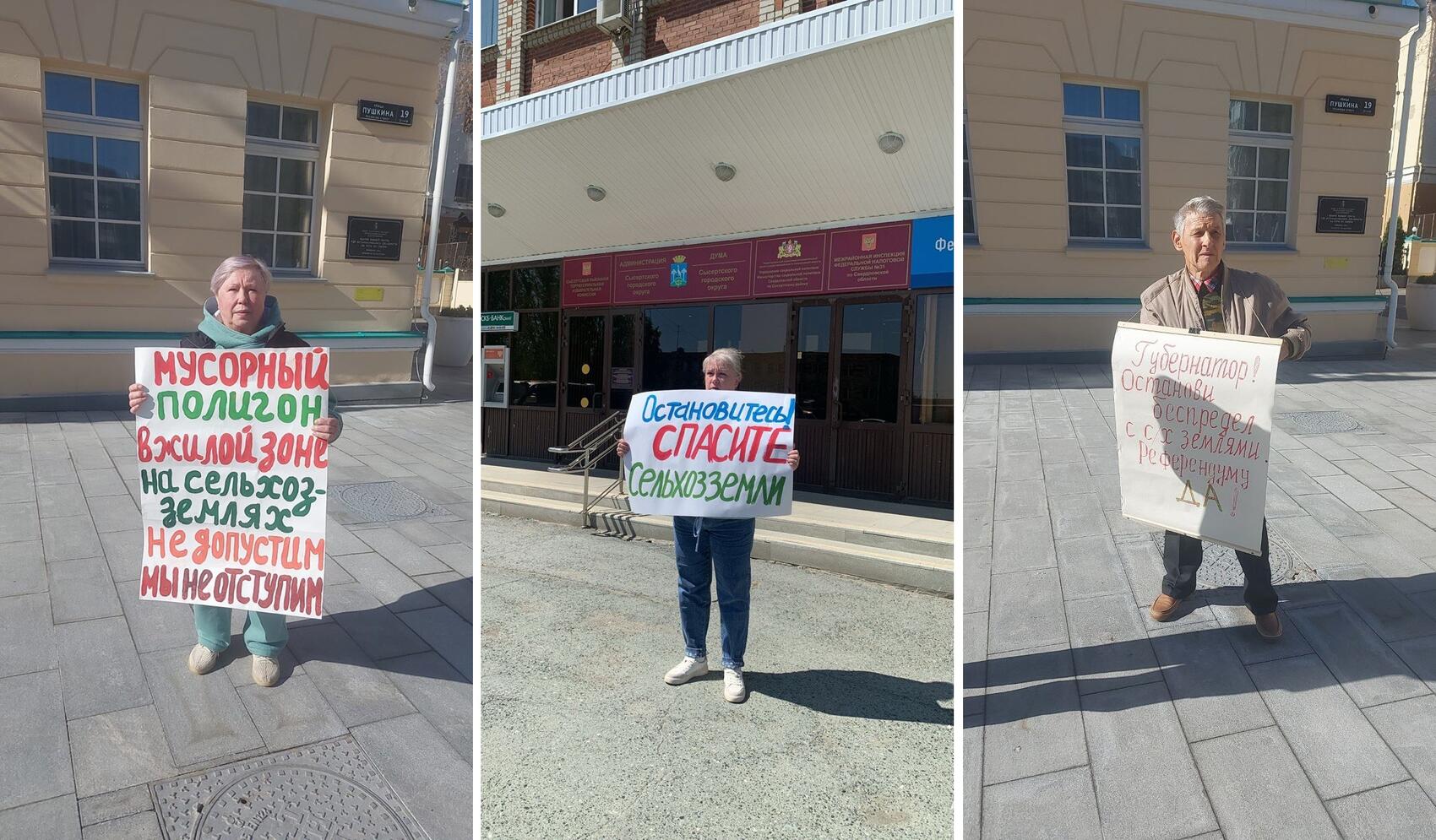 Пикеты сысертчан против мусорного кластера. Фото предоставлены активистами