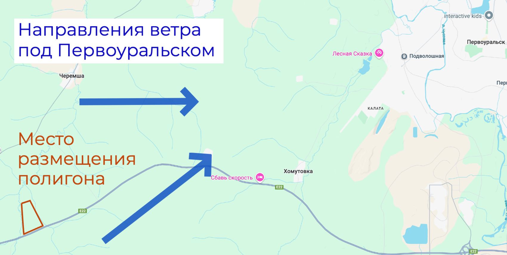 Схема розы ветров под Первоуральском, согласно Уралгидромету
