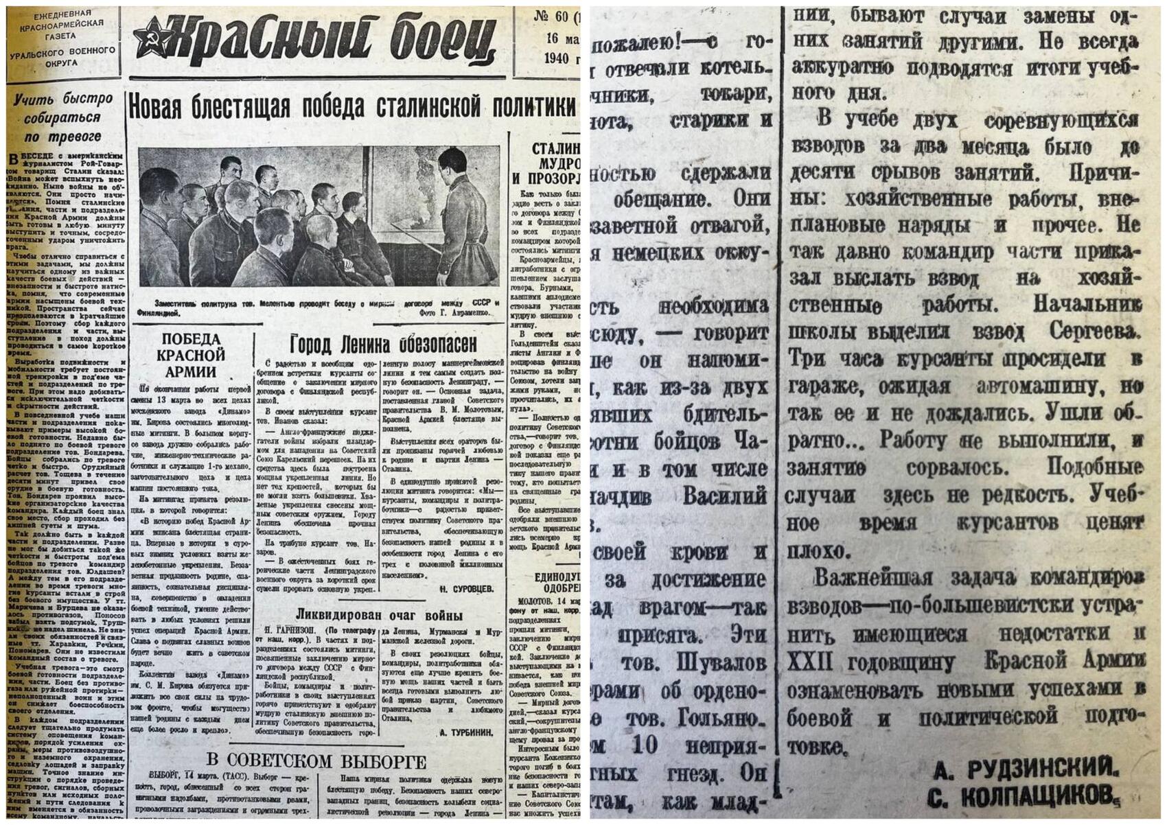 Газета «Красный боец» и статья Сергея Колпащикова