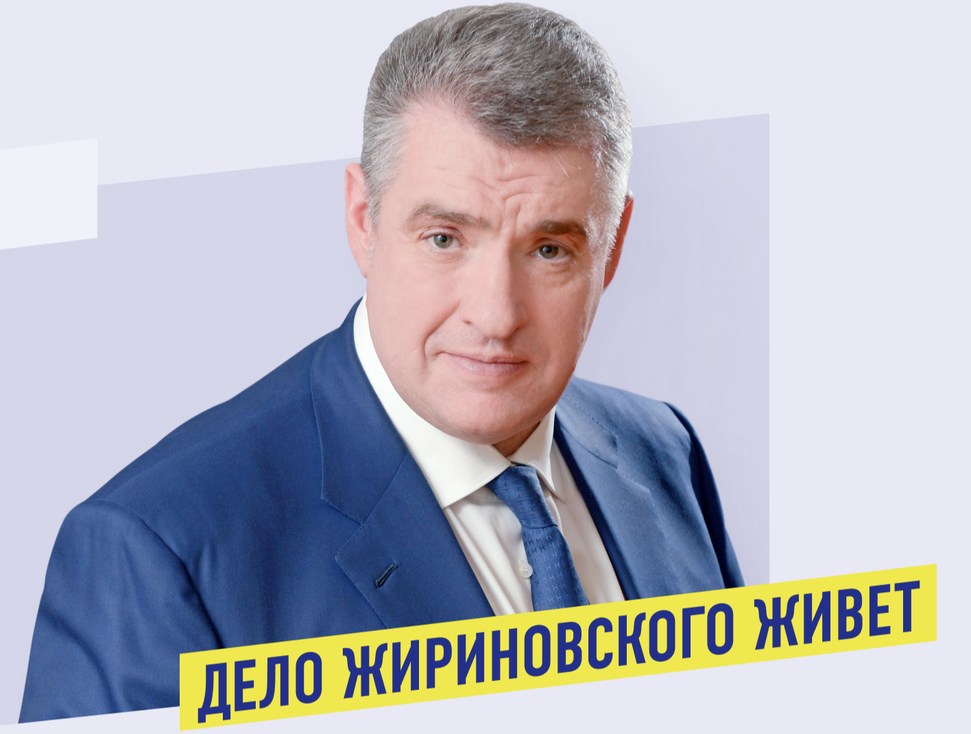 Скриншот: слуцкий2024.рф