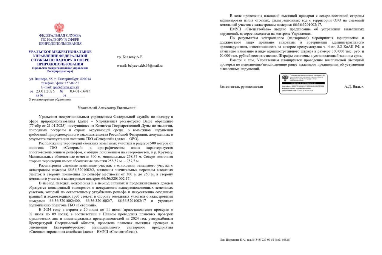 Фото: предоставлено Александром Беляевым