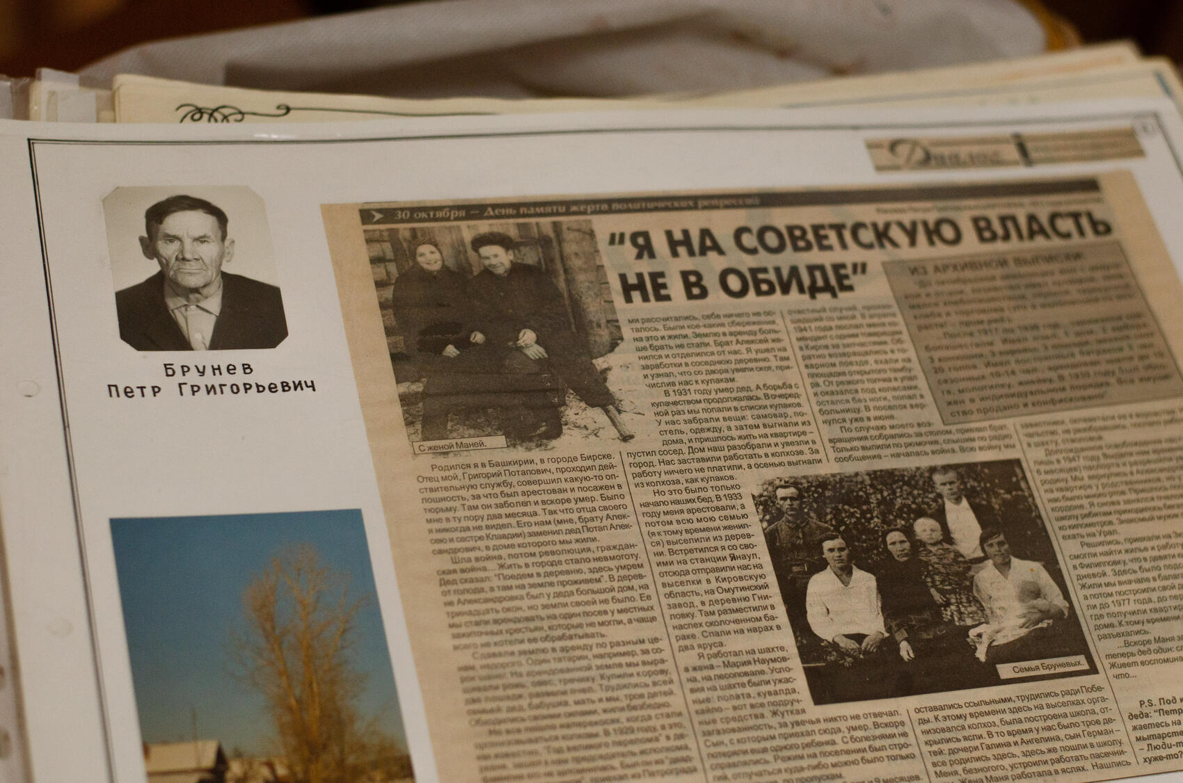 Фрагмент архива Валентины Щербаковой