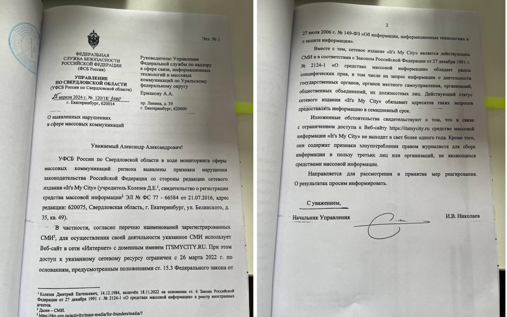 Фото: материалы дела