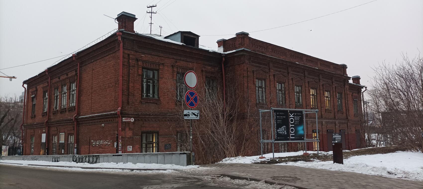 Здание земской школы, где сейчас расположен ГЦСИ. Фото: It's My City