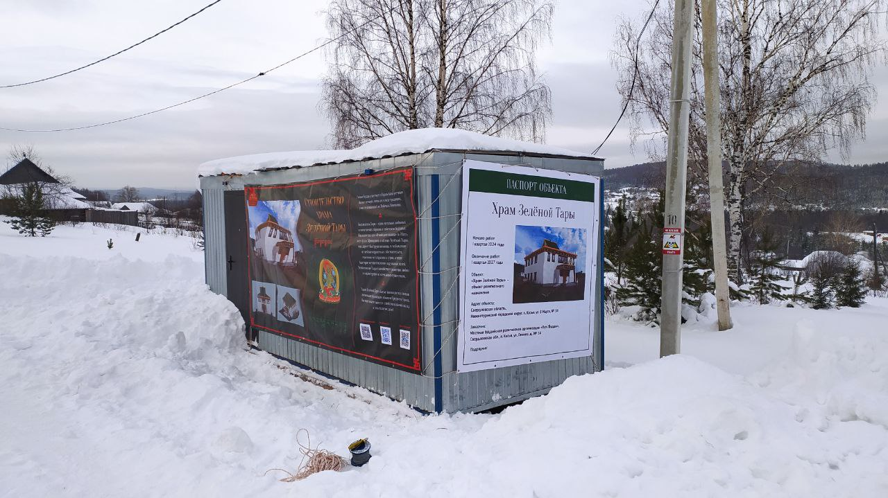Фото: телеграм-канал Храм Зеленой Тары