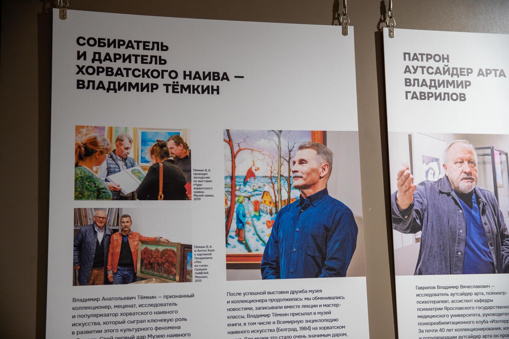 Дарители и патроны библиотеки наива. Фото: It's My City